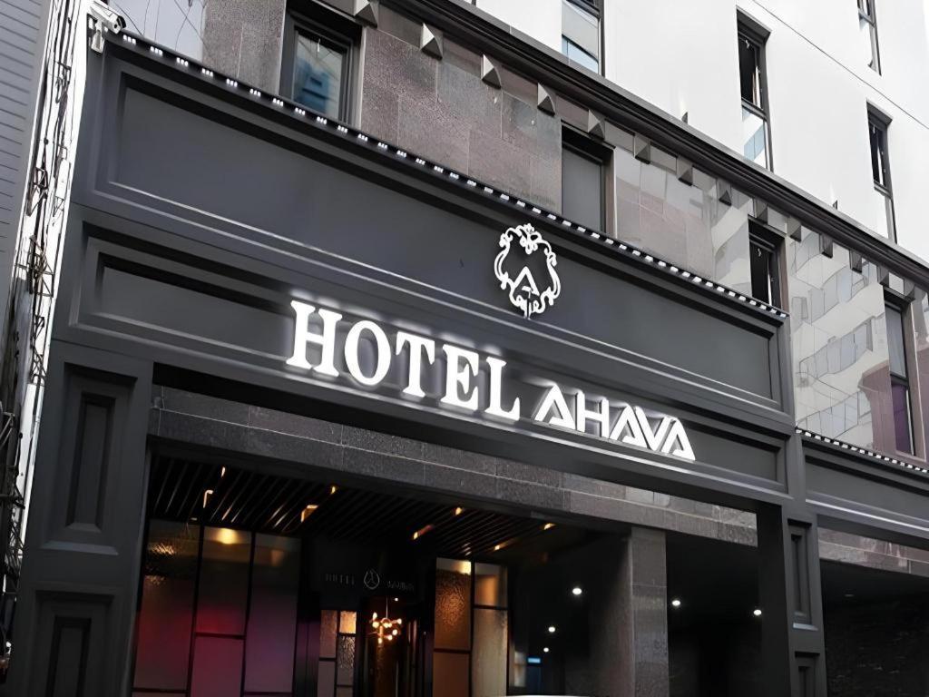 Hotel Ahava Seul Exterior foto
